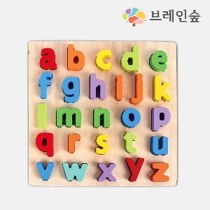 알파벳대형입체퍼즐 - 소문자