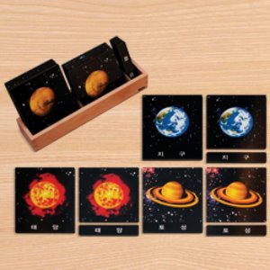 태양계 명칭 3단계 카드