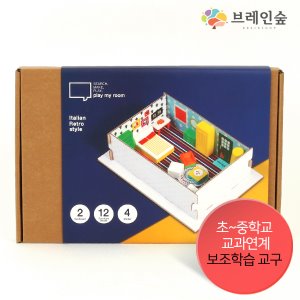 [공간영역&amp;인테리어]DIY 내 방 만들기-이태리스타일