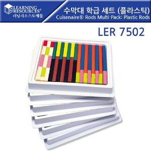수막대 학급 세트(플라스틱)/LER7502/Cuisenaire® Rods Multi-Pack: Plastic Rods
