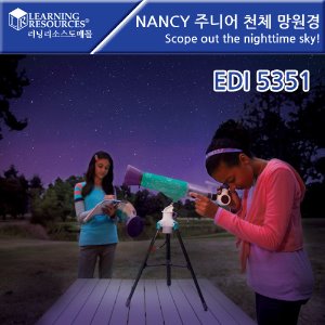 NANCY 주니어 천체망원경 [EDI5351]