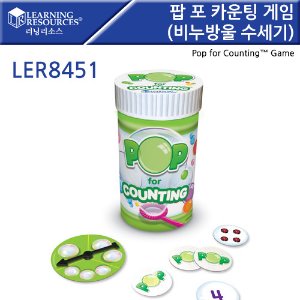 팝 포 카운팅 게임 Pop for Counting™ Game[LER8451]