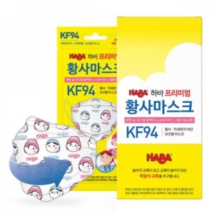 HABA 프리미엄 황사 마스크 소형 유아용 KF94 (20개입)