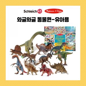 [기획세트] 와글와글 동물원-유아용