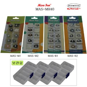 MAS-MR40 표본광물암석40종(BOX)
